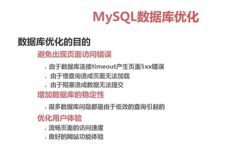 mysql优化数据库的方法