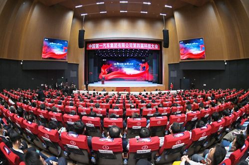 中国科技大会盛大开幕：引领未来科技，展现创新力量