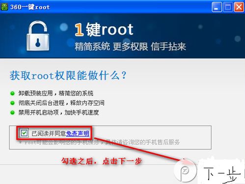 安卓root作用