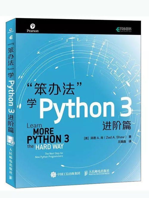 python编程零基础