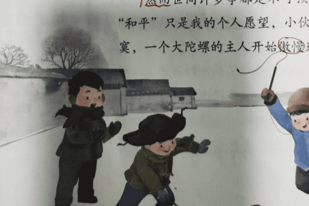 中文书籍中的奇怪照片：有人发现插图里有鬼（想想就很恐怖）