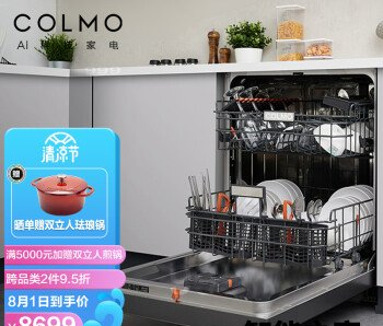 COLMO洗碗机好吗怎么样？能入手吗,有谁买过的来说说！