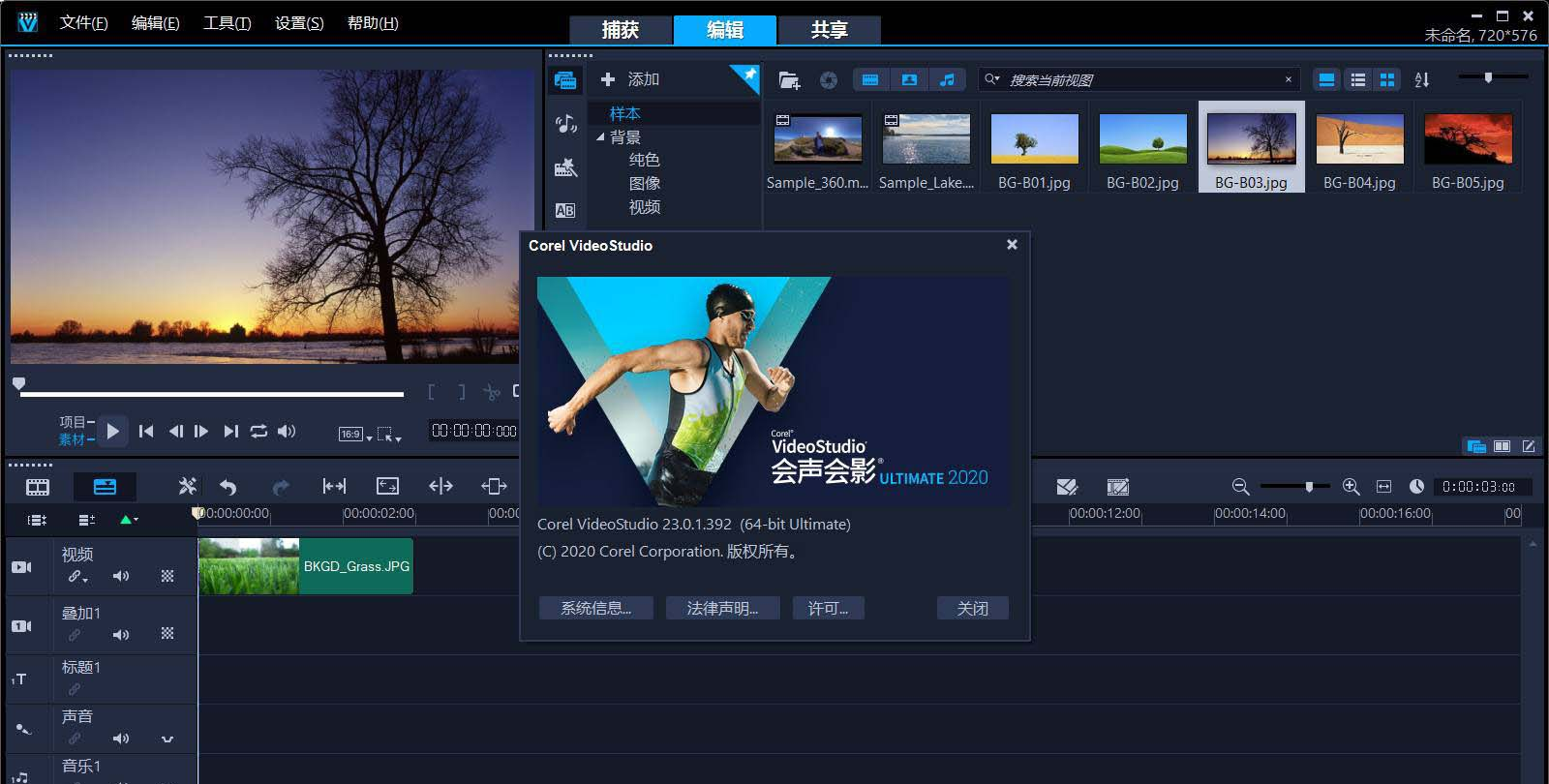 [视频处理]Corel Video Studio会声会影视频制作剪辑软件下载,会声会影2020 v23.0.1.392 中文直装旗舰版