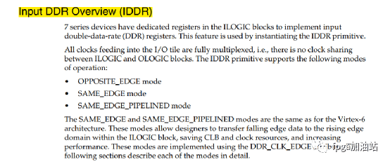 Xilinx源语言：输入DDR概述（IDDR）介绍
