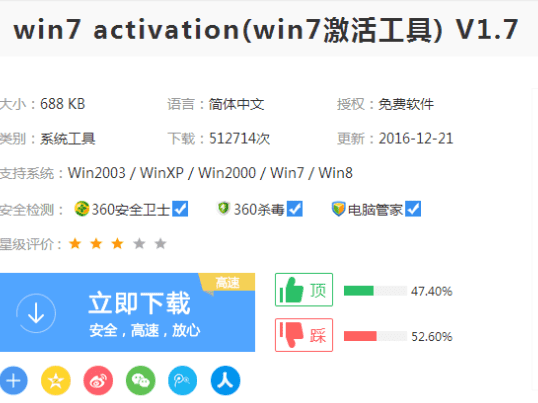 win7专业版系统激活教程_小白官网