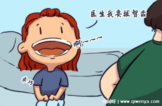中医认为，拔智齿是一种愚蠢的行为，强调拔牙会伤肾（牙齿影响运气和风水）
