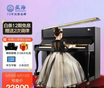 区别下星海凯旋系列和京珠钢琴哪个好？比较都有些什么区别？